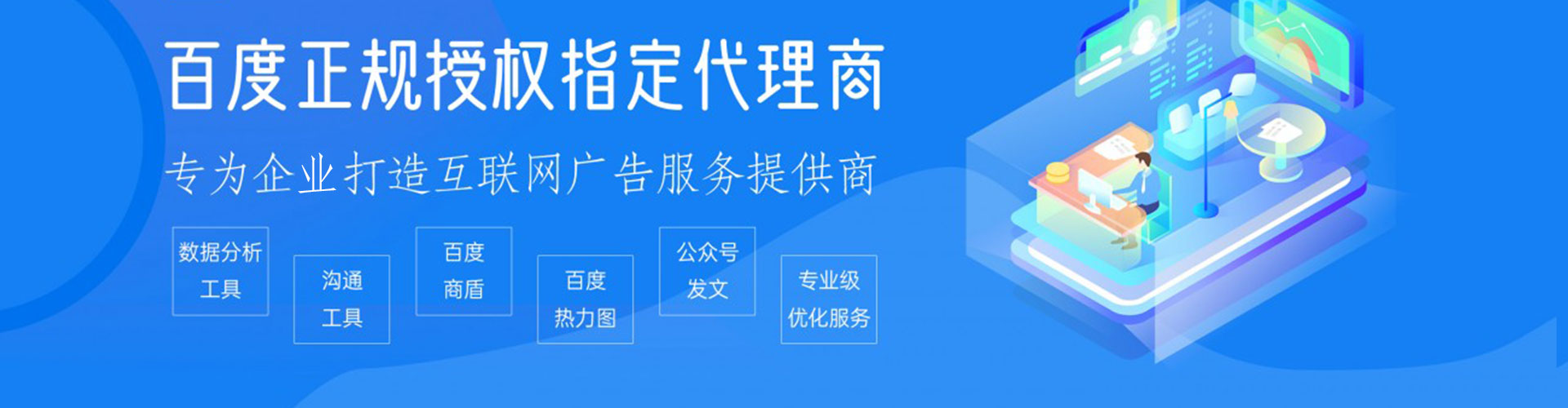 陆河信息流竞价