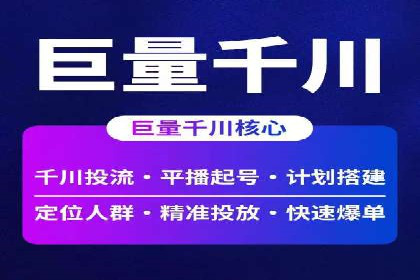 信息流广告运营公司成功案例分享